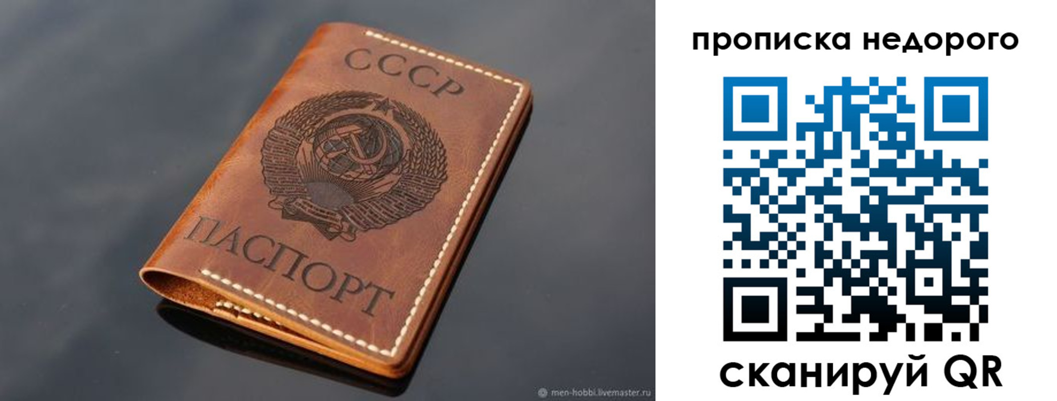 временная регистрация надежно в Новосибирске