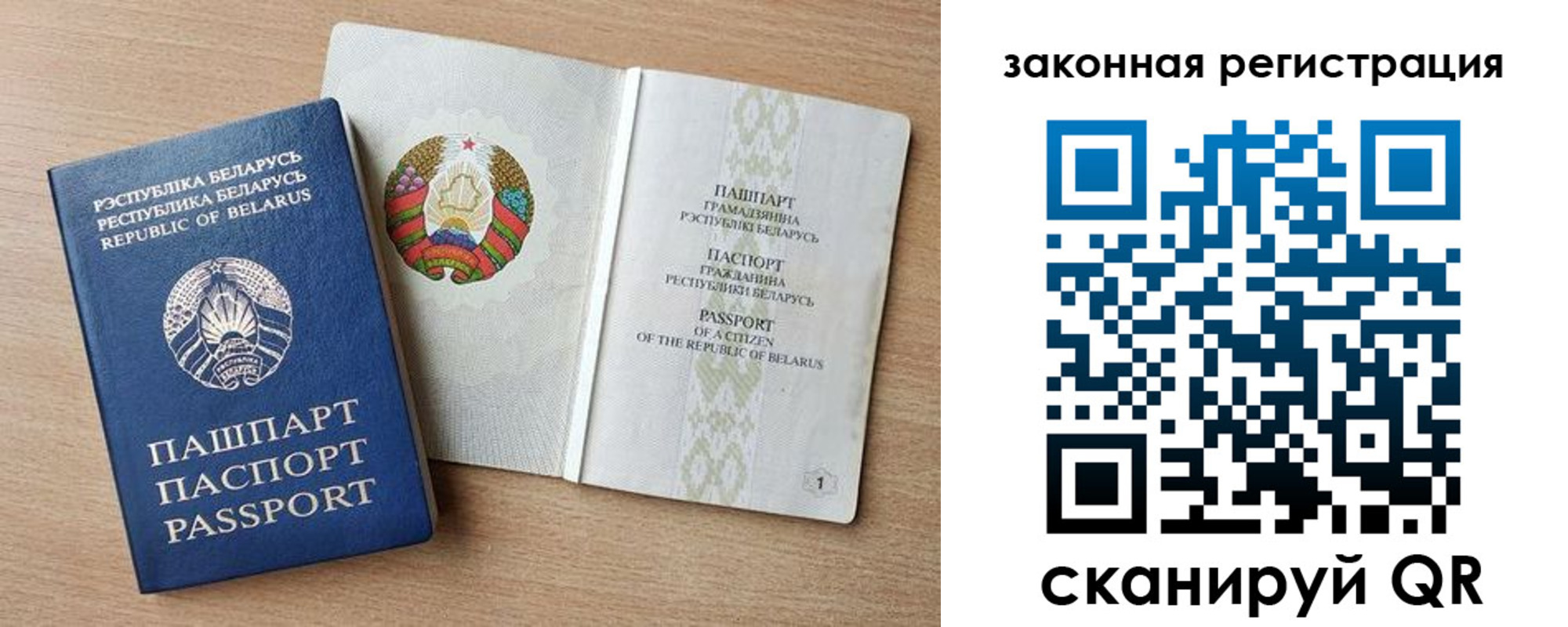 прописка гарантия в Новосибирске