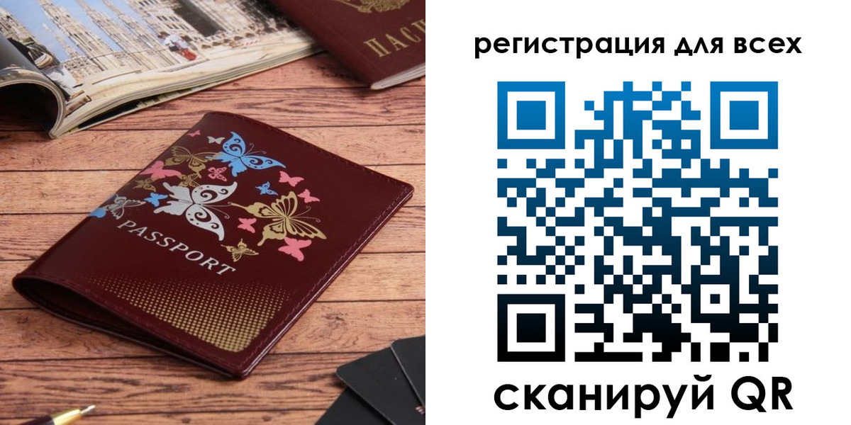 регистрация для школы в Новосибирске