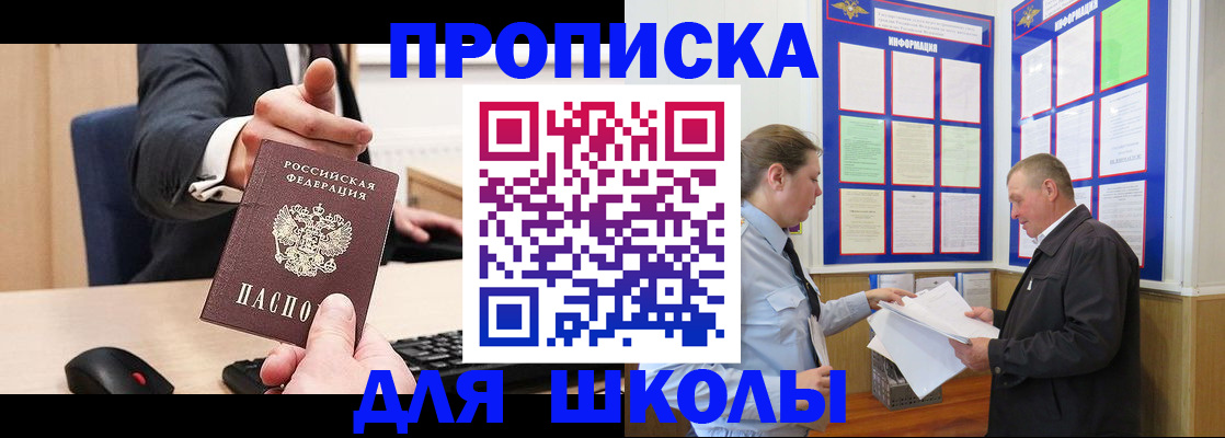 временная регистрация недорого в Новосибирске