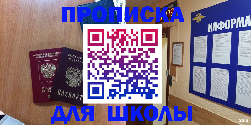 регистрация в Новосибирске